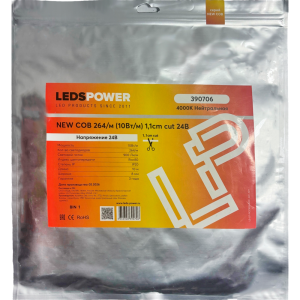 Светодиодная лента LP NEW COB 264/м (10Вт/м) 1,1cm cut  24V нейтральная, катушка 10м