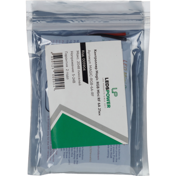 Контроллер Magic RGB IR 6A