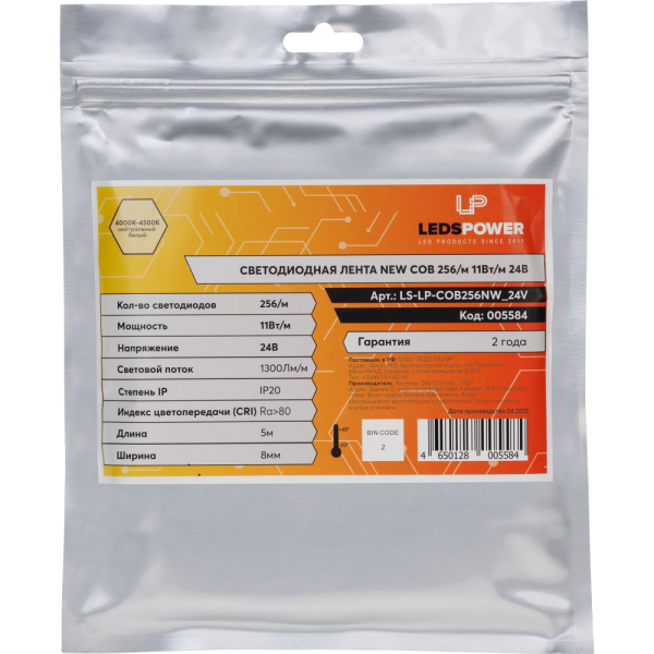Светодиодная лента LP COB 256/м (11Вт/м) 24V теплая, класса ПРО