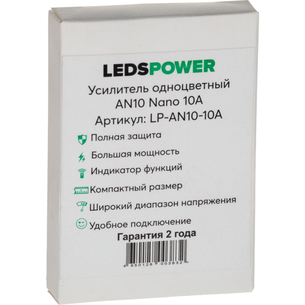 Усилитель одноцветный AN10 Nano 10A