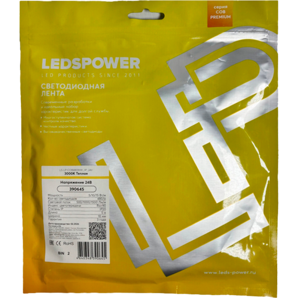 Светодиодная лента LP COB premium  480/м 3 в 1 (5/10/15Вт) 24V теплая