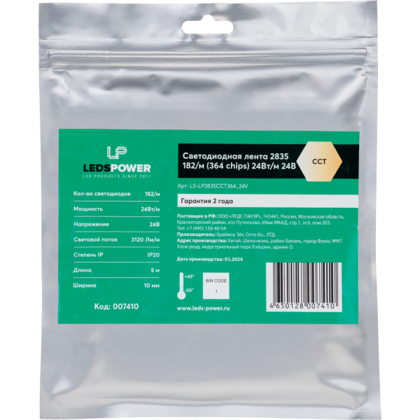 Светодиодная лента LP 2835 182/м (364 chips) max 24Вт/м 24B CCT