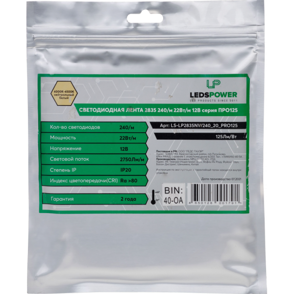 Светодиодная лента LP 2835 240/м (22Вт/м) 12V нейтральная, класса ПРО