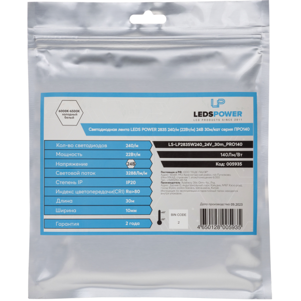 Светодиодная лента LP 2835 240/м (22Вт/м) 24V холодная, 30м катушка, класса ПРО