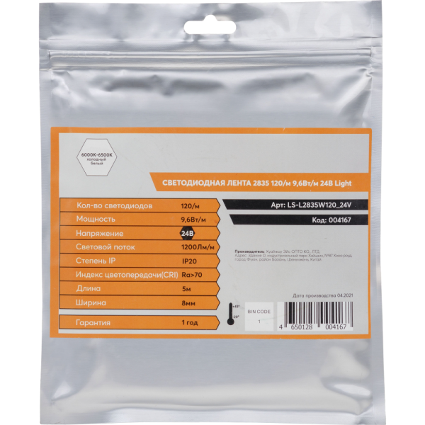 Светодиодная лента LP 2835 120/м (9,6Вт/м) 24V холодная, класса LIGHT