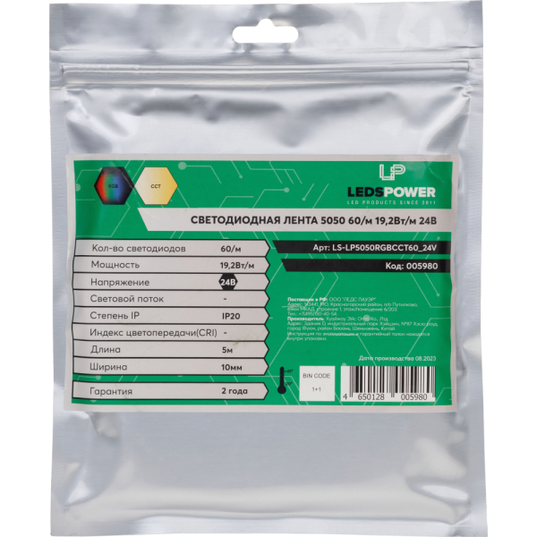 Светодиодная лента LP 5050 60/м (19,2Вт/м) 24В RGB+CCT