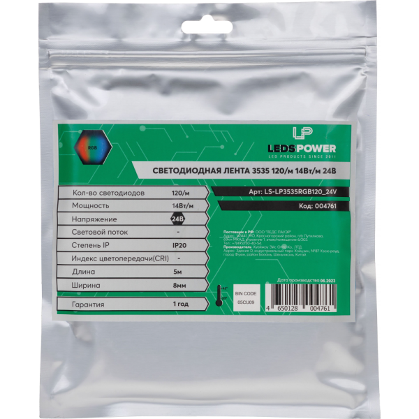 Светодиодная лента LP 3535 120/м (14Вт/м) 24V RGB, класса ПРО