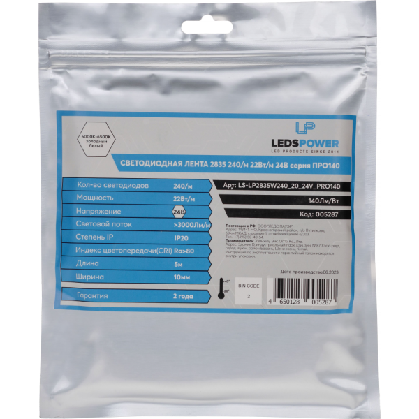 Светодиодная лента LP 2835 240/м (22Вт/м) 24V холодная, класса ПРО