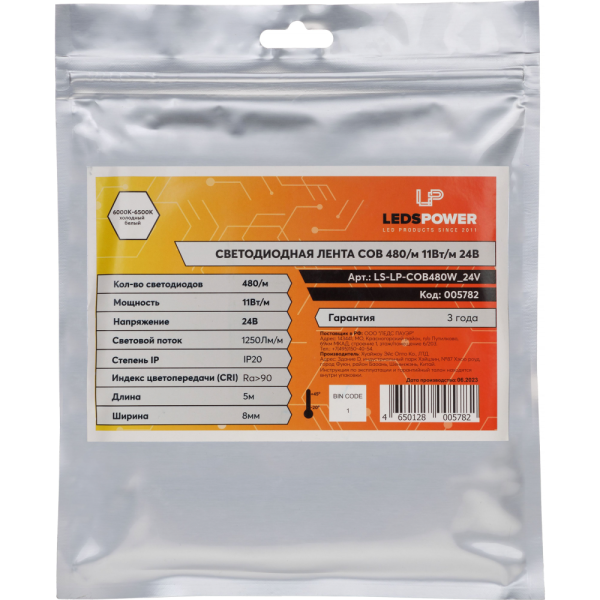 Светодиодная лента LP COB 480/м (11Вт/м) 24В холодная