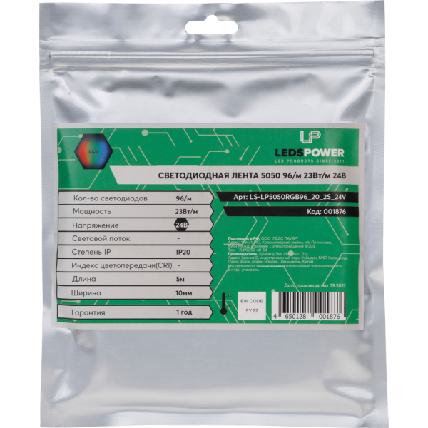 Светодиодная лента LP 5050 96/м (23Вт/м) 24V RGB, класса ПРО