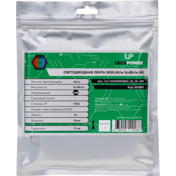 Светодиодная лента LP 5050 60/м (14,4Вт/м) 24V RGB, класса ПРО