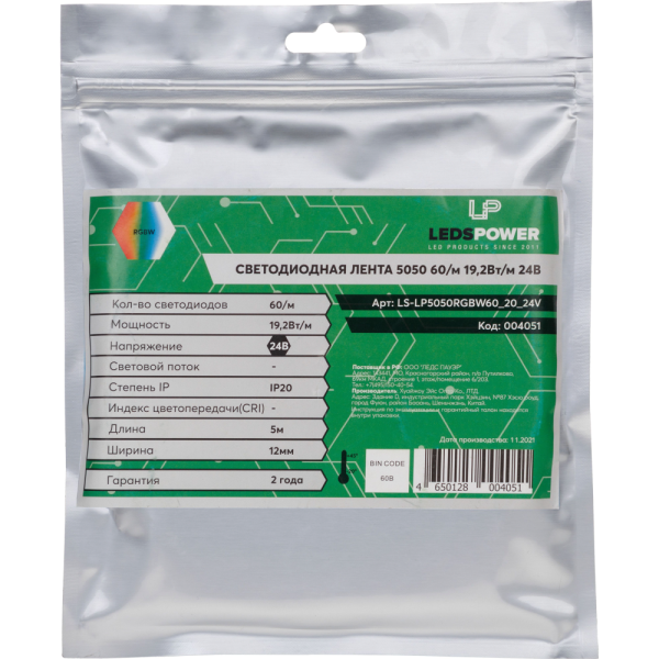 Светодиодная лента LP 5050 60/м (19,2Вт/м) 24V RGBW, класса ПРО