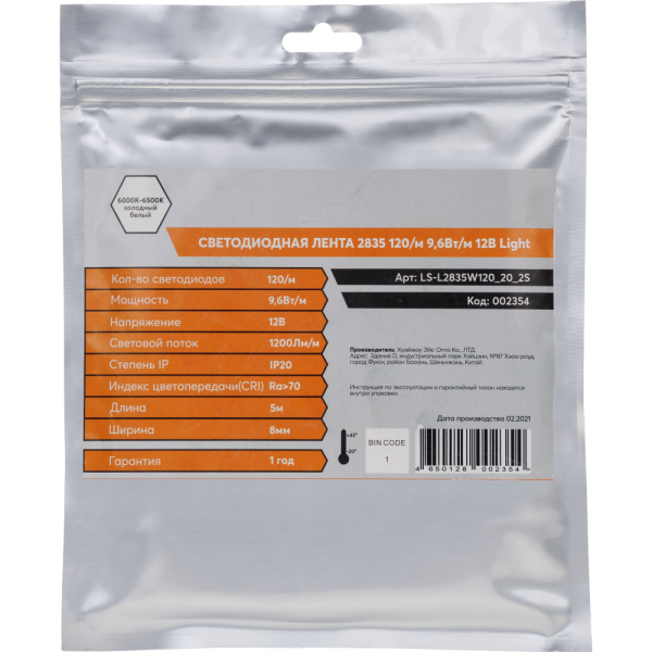 Светодиодная лента LP 2835 120/м (9,6W/м) 12V холодная, класса LIGHT