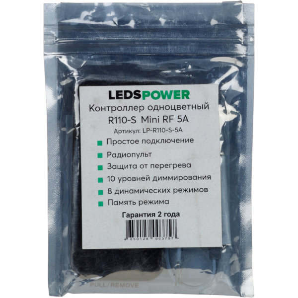Контроллер одноцветный R-110 Mini RF 5A, черный пульт