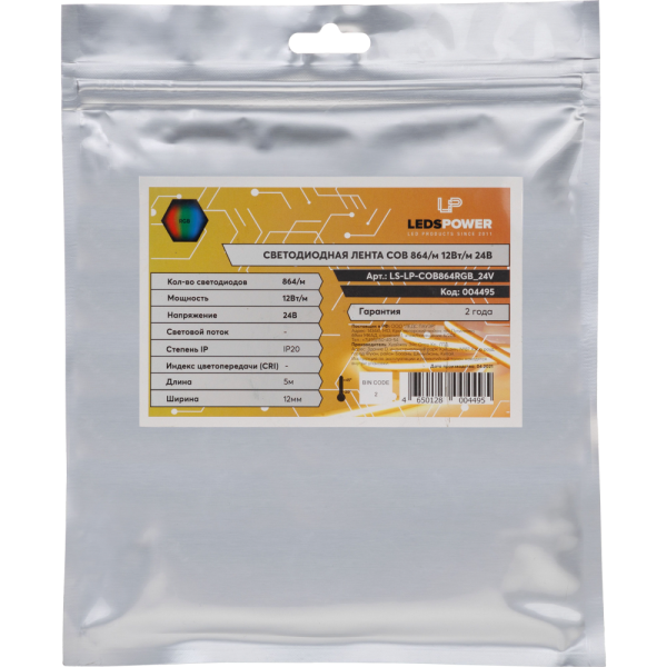 Светодиодная лента LP COB 864/м (12Вт/м) 24V RGB, класса ПРО