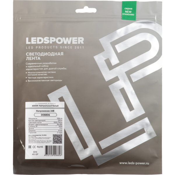 Светодиодная лента LP 2835  120/м (10 Вт/м) 24V теплая, класса ПРО