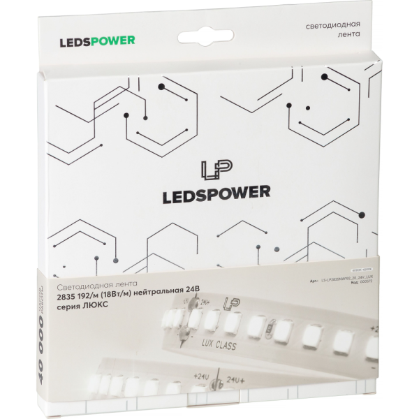 Светодиодная лента LP 2835 192/м (18W/м) 24V нейтральная, класса LUX