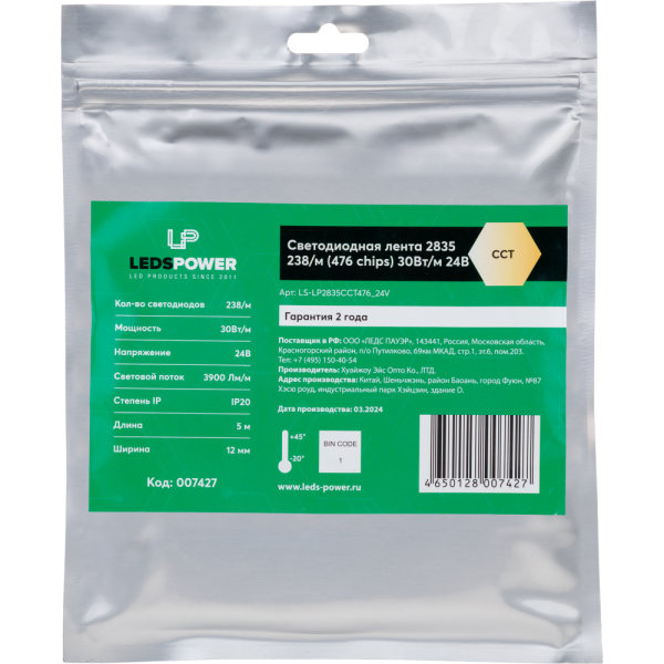 Светодиодная лента LP 2835 238/м (476 chips) max 30Вт/м 24B CCT
