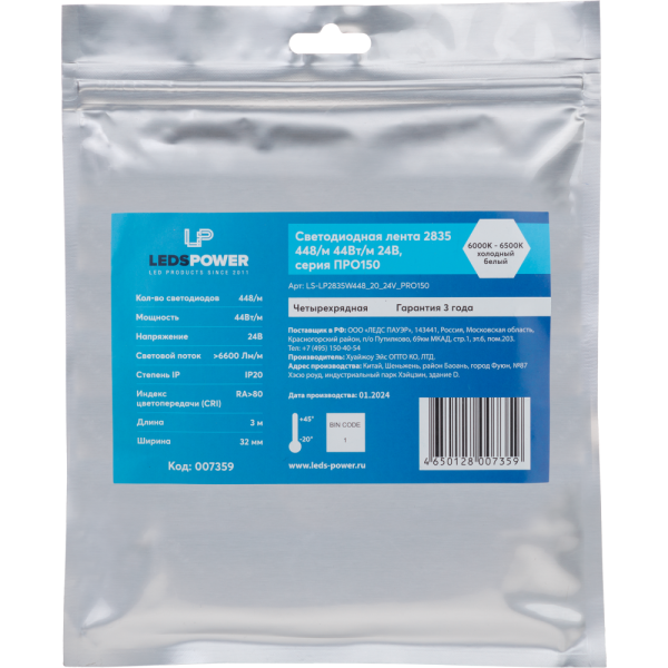 Светодиодная лента LP ЧЕТЫРЕХРЯДНАЯ  2835 448/м (44Вт/м) 24V холодная, серия ПРО