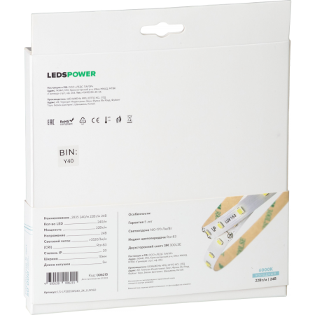 Светодиодная лента LP 2835 240/м (22W/м) 24V холодная, класса LUX