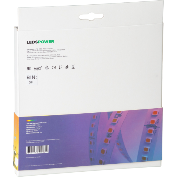 Светодиодная лента LP 5050 60/м (14,4W/м) 12V RGB, класса LUX