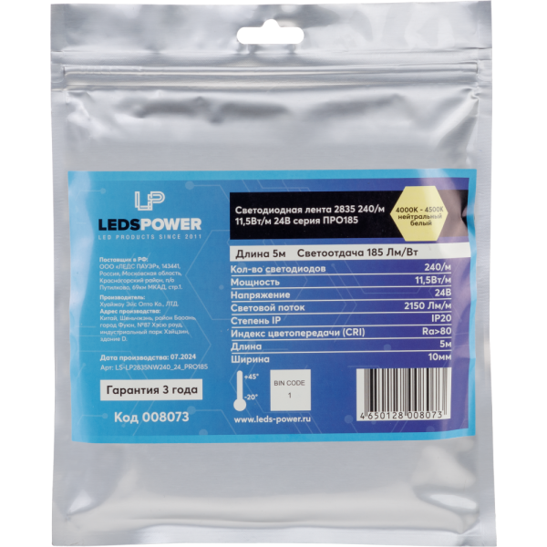Светодиодная лента LP 2835 240/м (11,5Вт/м) 24V нейтральная, класса ПРО