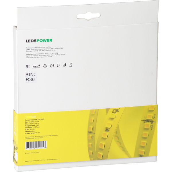 Светодиодная лента LP 2835 128/м (12W/м) 24V теплая, класса LUX
