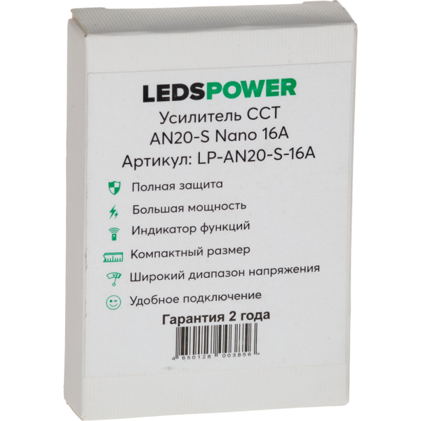 Усилитель CCT AN20-S Nano 16A