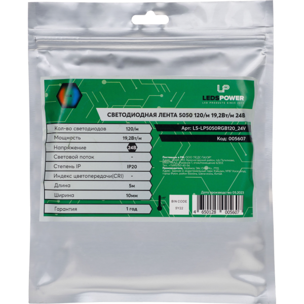 Светодиодная лента LP 3535 120/м (19,2Вт/м) 24V RGB, класса ПРО
