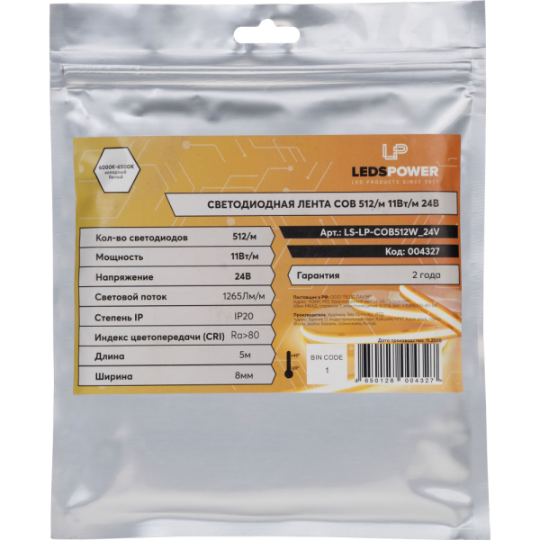 Светодиодная лента LP COB 512/м (11Вт/м) 24V холодная, класса ПРО