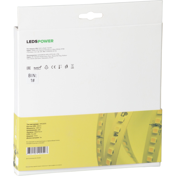 Светодиодная лента LP 2835 240/м (22W/м) 24V теплая, класса LUX