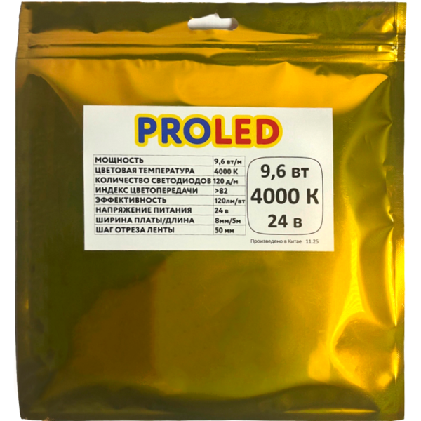 Лента светодиодная YOULED PROLED  9,6W 4000K 120/м 8мм