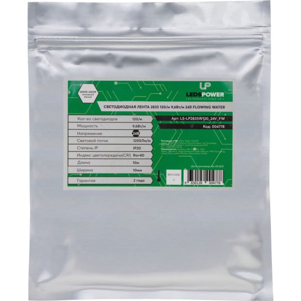 Светодиодная лента LP 2835 120/м (9,6Вт/м) 24V Flowing Water холодная, 10м катушка