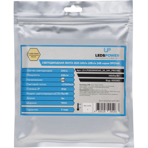 Светодиодная лента LP 2835 240/м (22Вт/м) 24V нейтральная, класса ПРО