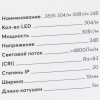Светодиодная лента LP 2835 304/м (30Вт/м) 24В нейтральная LUX