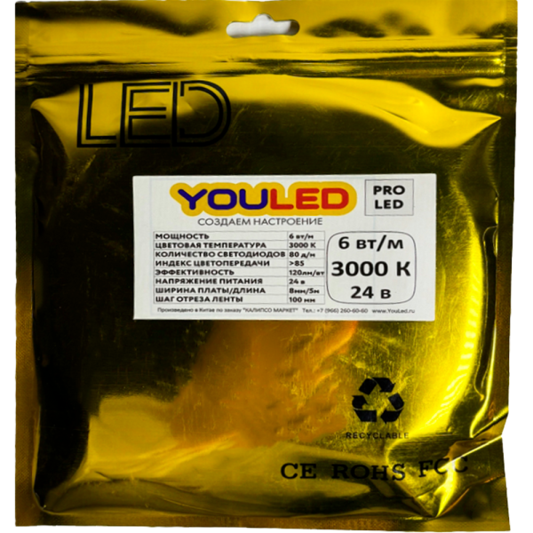 Лента светодиодная YOULED PROLED  6W 3000K 80/м 8мм