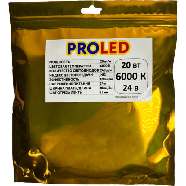 Лента светодиодная YOULED PROLED 20W 6000K 240/м 10мм