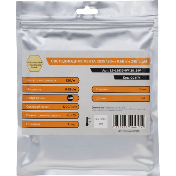 Светодиодная лента LP 2835 120/м (9,6Вт/м) 24V нейтральная, класса LIGHT