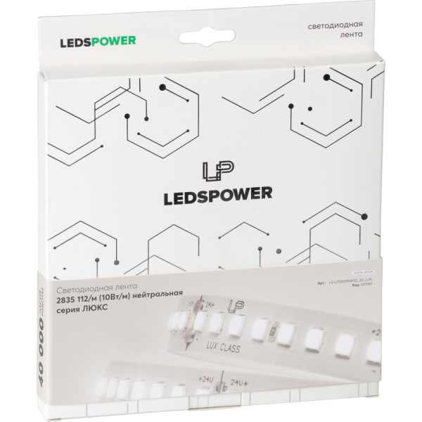Светодиодная лента LP 2835 112/м (10W/м) 12V нейтральная, класса LUX