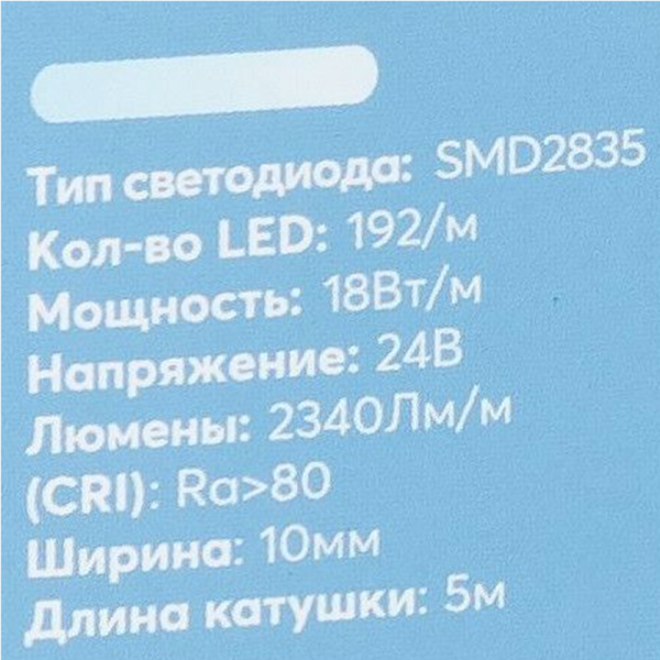 Светодиодная лента LP 2835 192/м (18W/м) 24V холодная, класса LUX