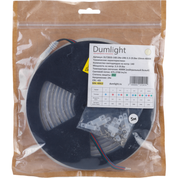 Светодиодная лента DLT2835-140-24v-UNI-3.3-19.8w-4000K IP67 plus