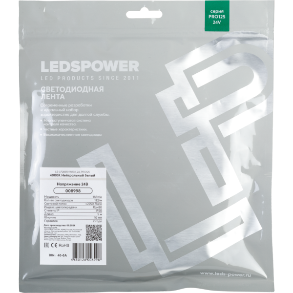 Светодиодная лента LP 2835   192/м (18Вт/м) 24V нейтральная, класса ПРО