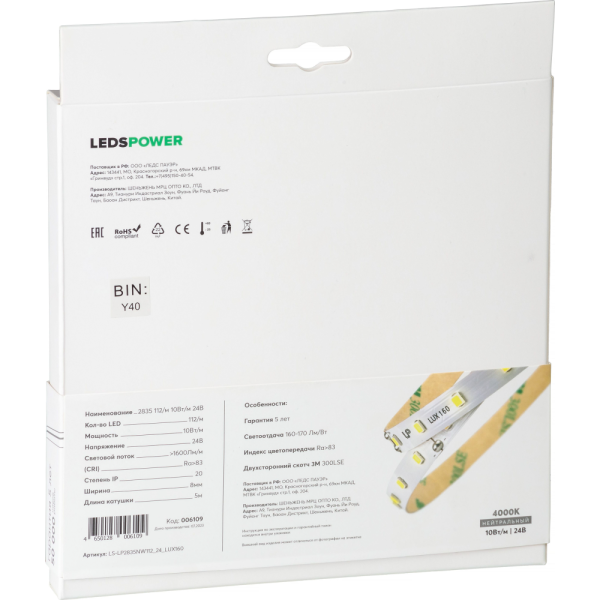 Светодиодная лента LP 2835 112/м (10W/м) 24V нейтральная, класса LUX