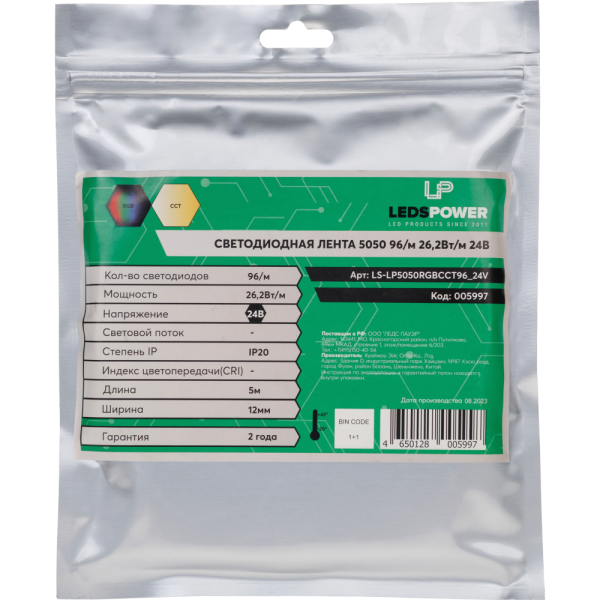 Светодиодная лента LP 5050 96/м (26,2Вт/м) 24В RGB+CCT