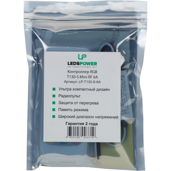 Контроллер RGB Т-130S Mini RF 6A