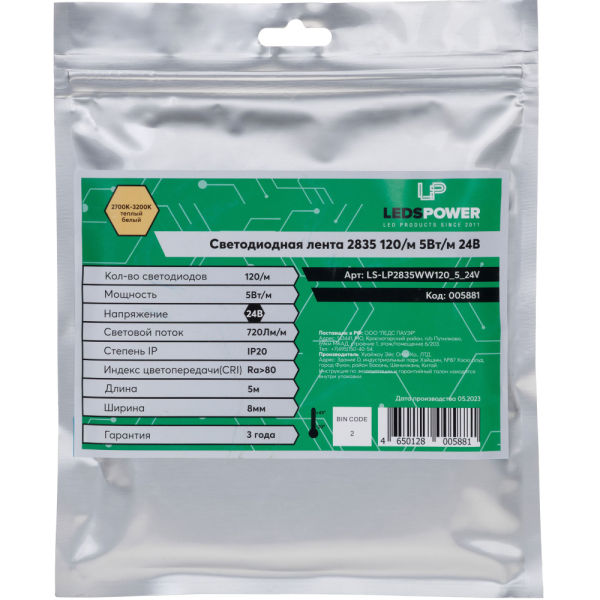 Светодиодная лента LP 2835   120/м (5Вт/м) 24V теплая, класса ПРО