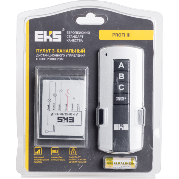 Пульт PROFI 3-канальный
