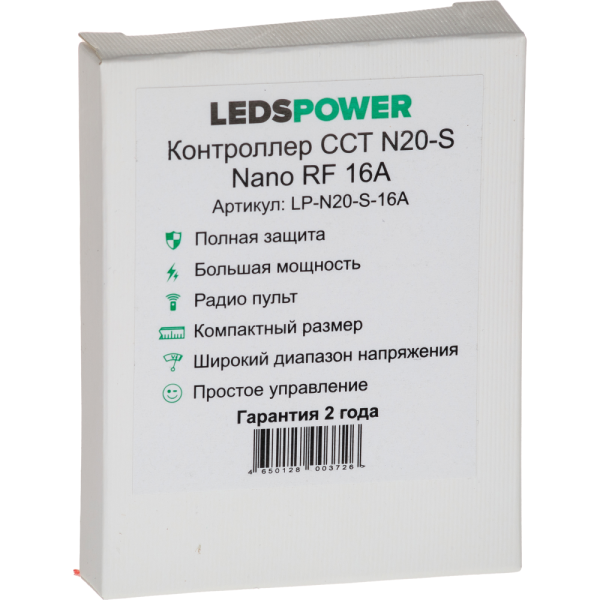 Контроллер CCT N20-S Nano RF 16A
