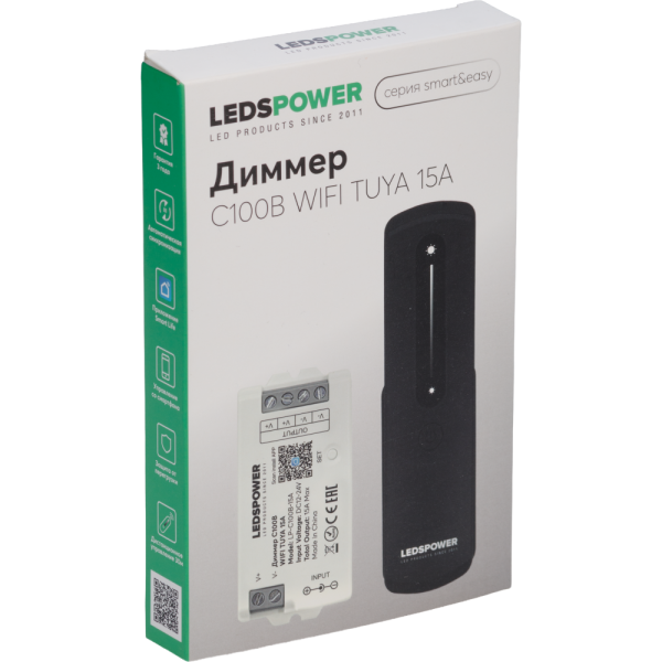 Диммер С100B WIFI TUYA 15A + пульт