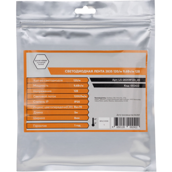 Светодиодная лента LP 2835 120/м (9,6Вт/м) 12V холодная, класса ПРО
